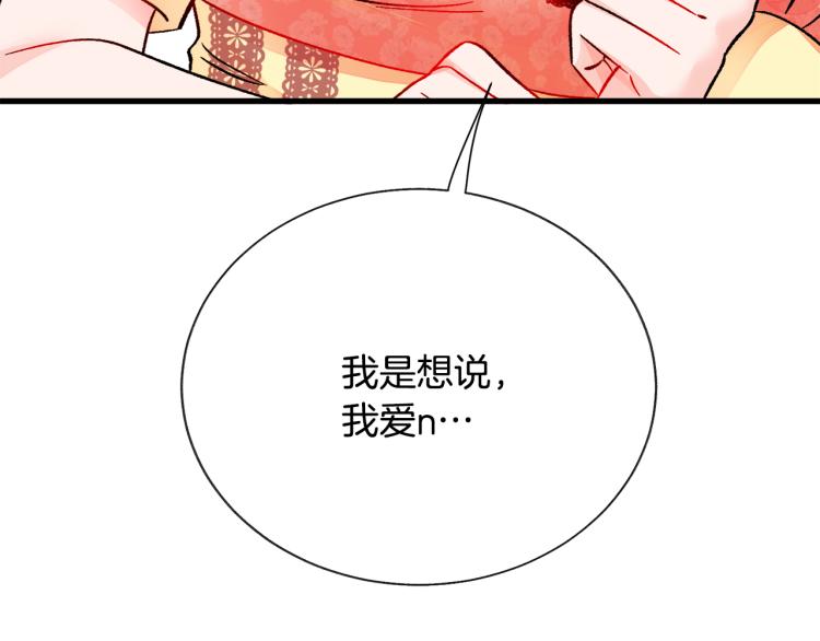 第62话 未婚夫吃醋147