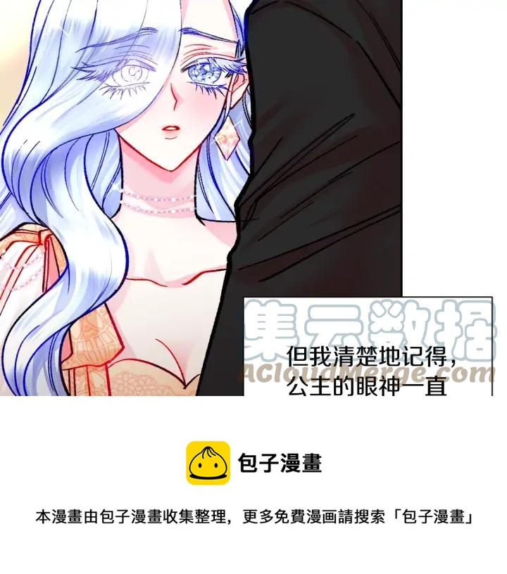 第19话 我会无条件帮你8