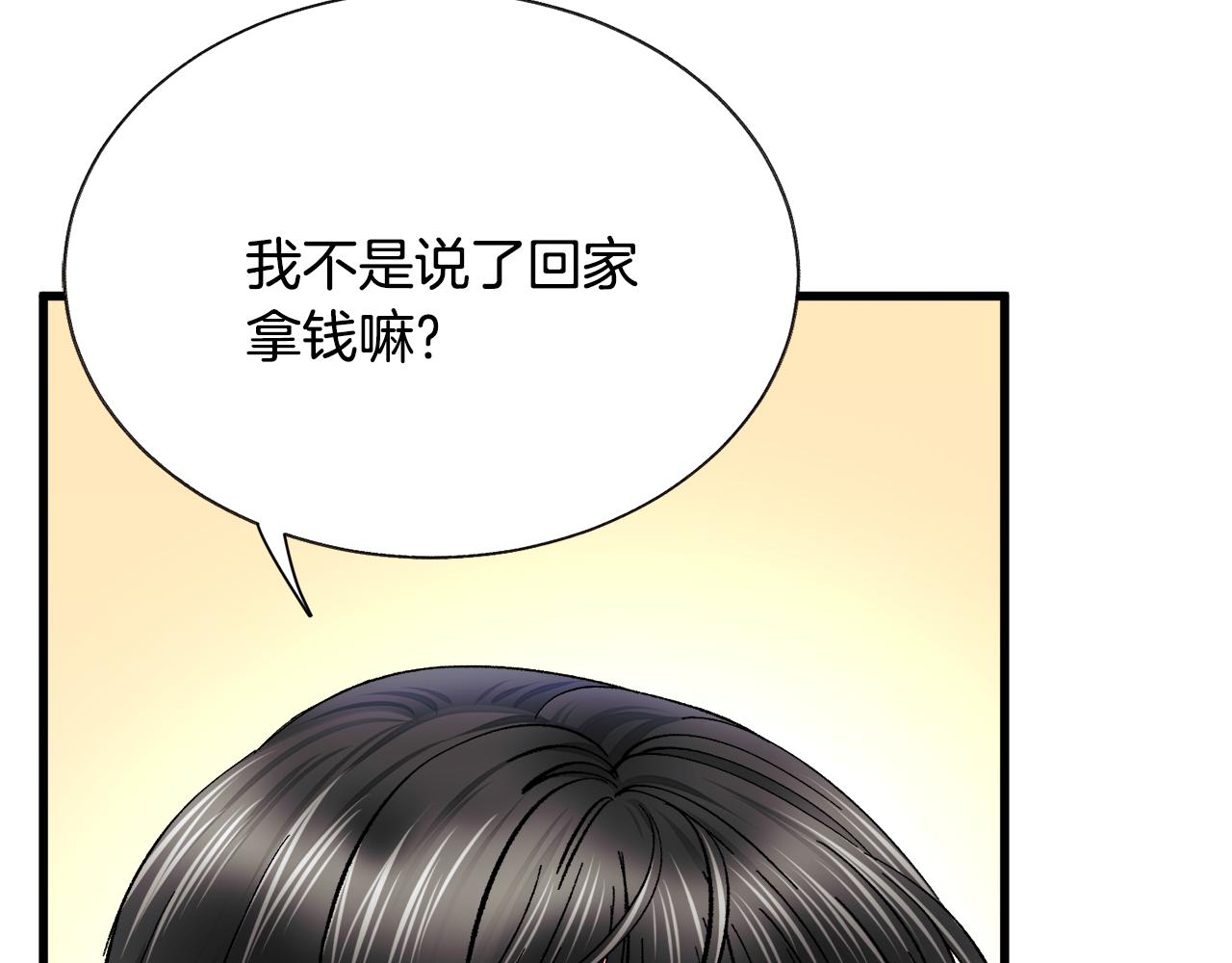 第80话 别想赖账141