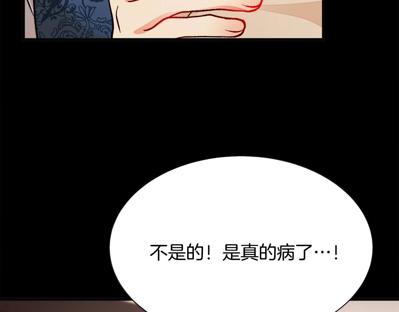 第90话 你最重要53