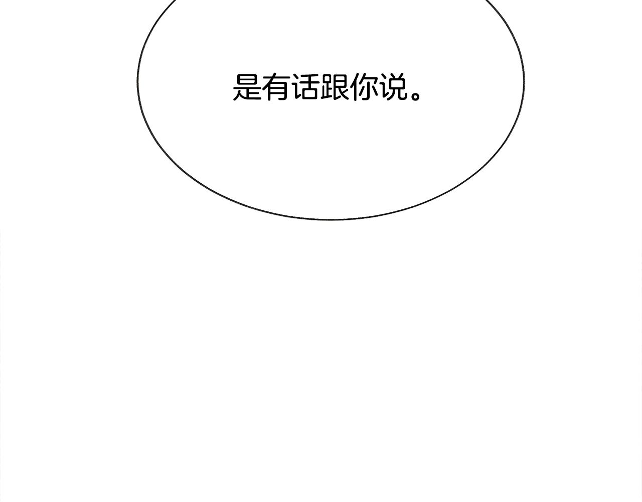 第92话 撮合长辈90