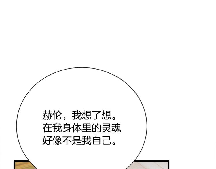 第63话 灵魂穿到现实149