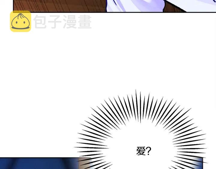 第12话 全世界都想和我订婚110