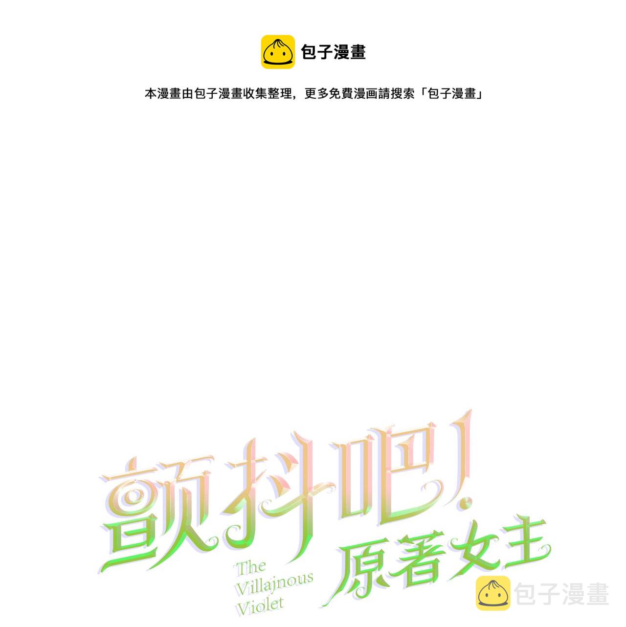 第80话 别想赖账0