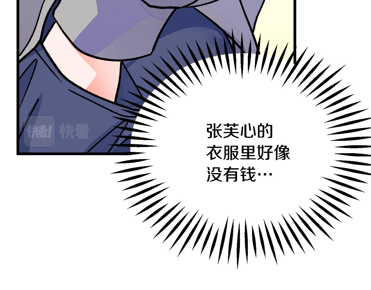 第80话 别想赖账126