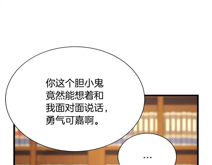 第64话 面对面交谈62