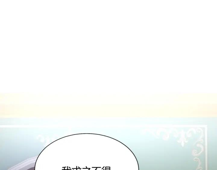 第13话 跟我订婚吧30