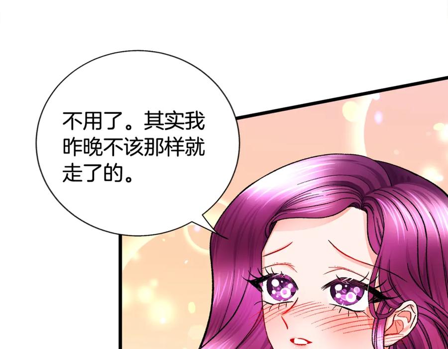 第47话 要喂我吃吗85