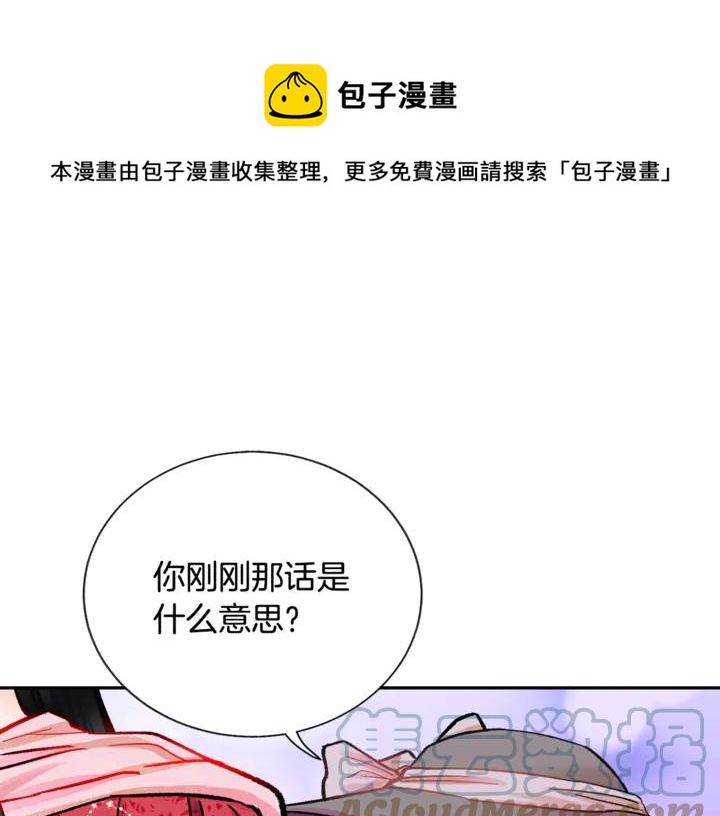第17话 皇子口嫌体正直60