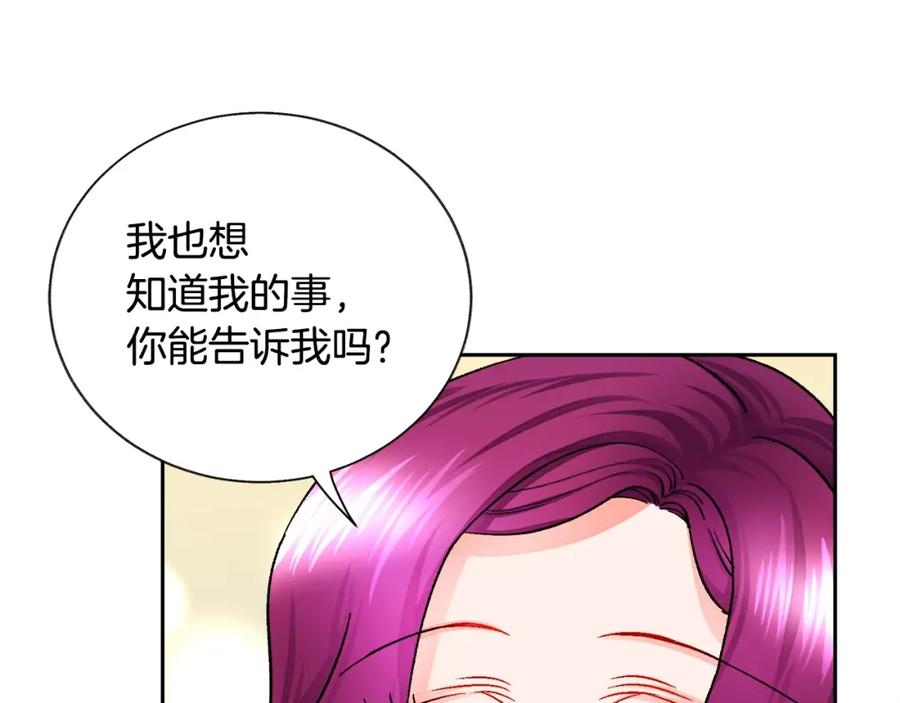 第22话 耍心机谁不会？85