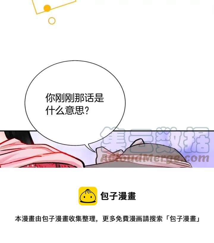 第16话 我会挡在你身前160