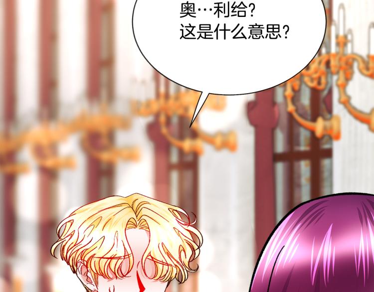 第62话 未婚夫吃醋70