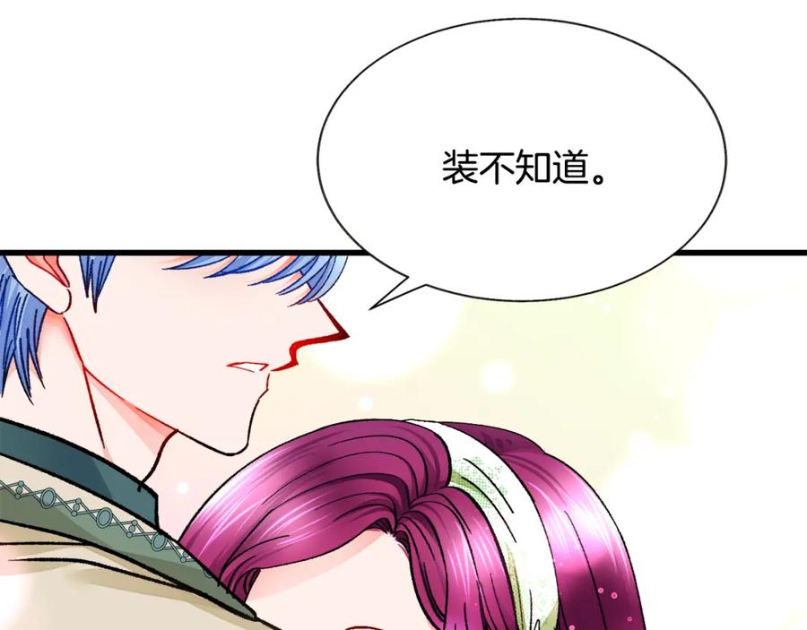 第98话 吃醋42