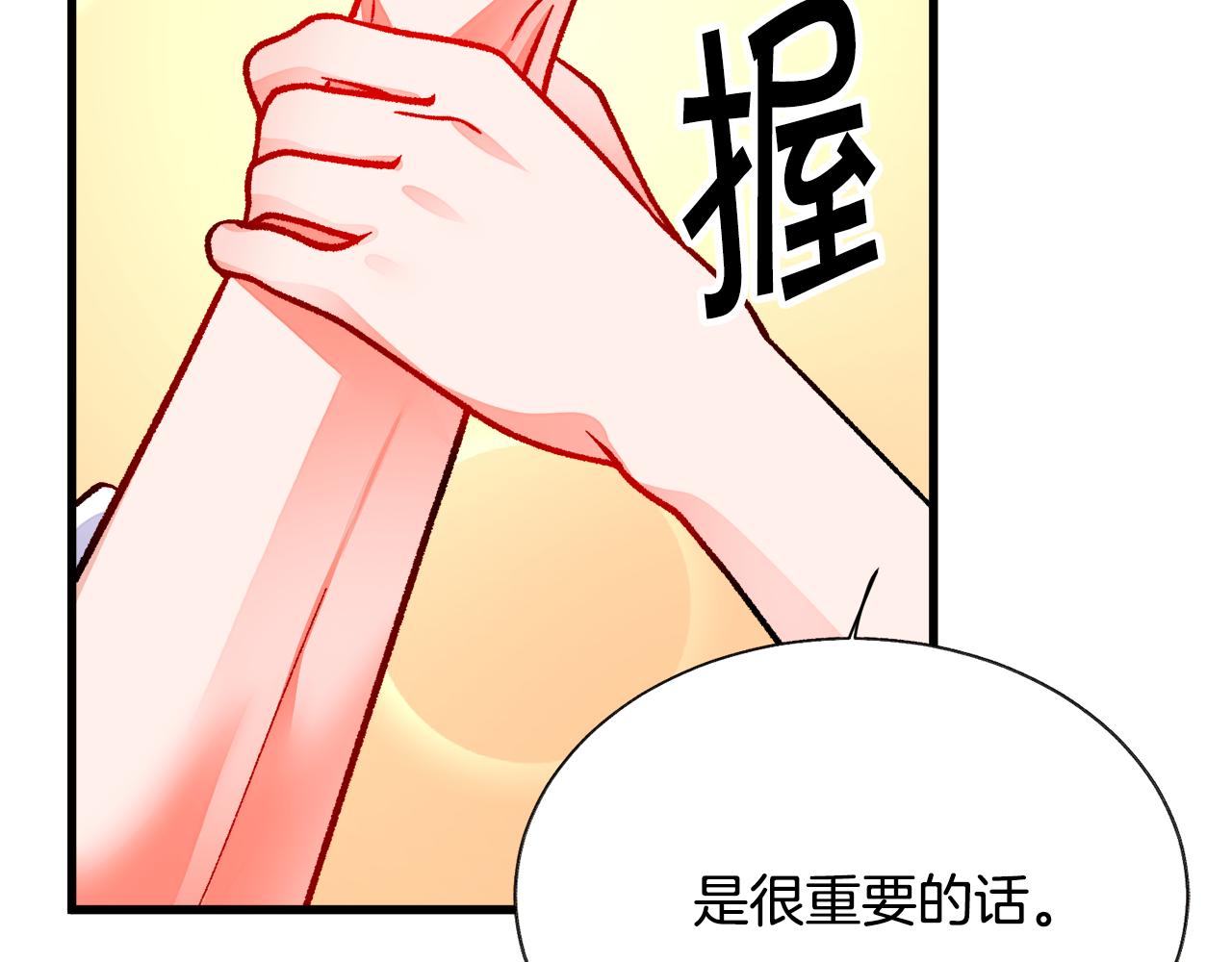 第92话 撮合长辈193