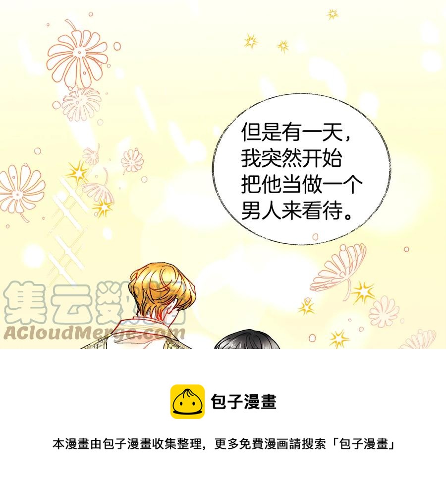 第27话 无中生友64