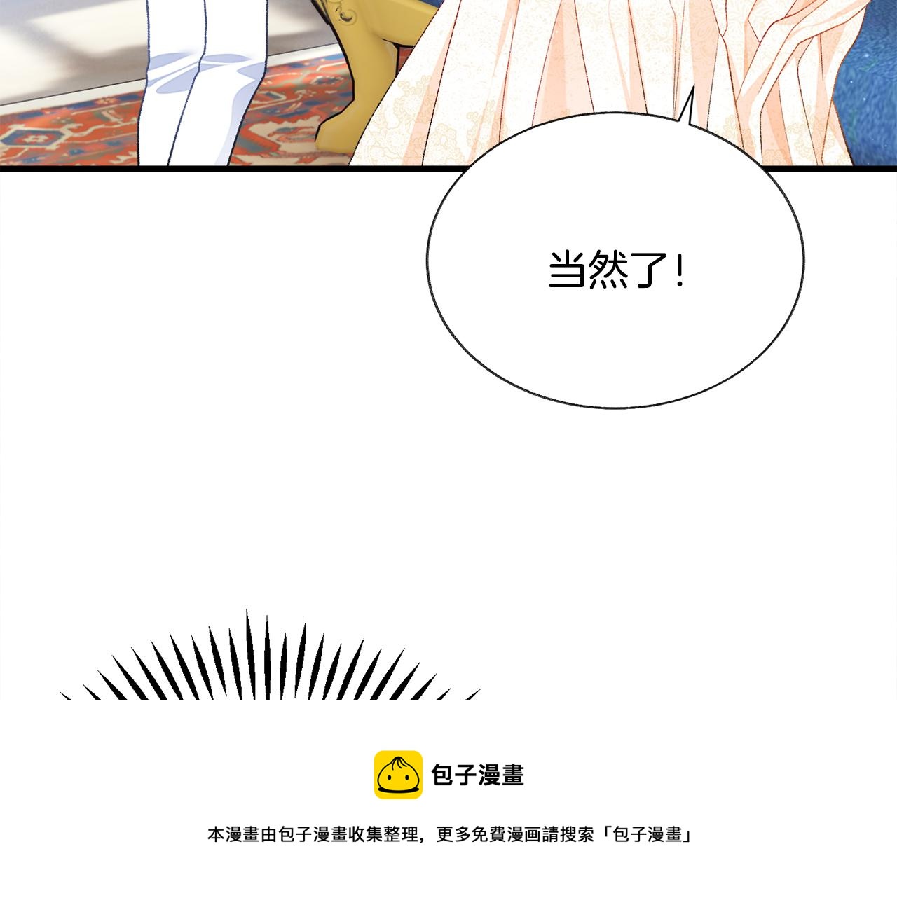 完结篇 结婚96