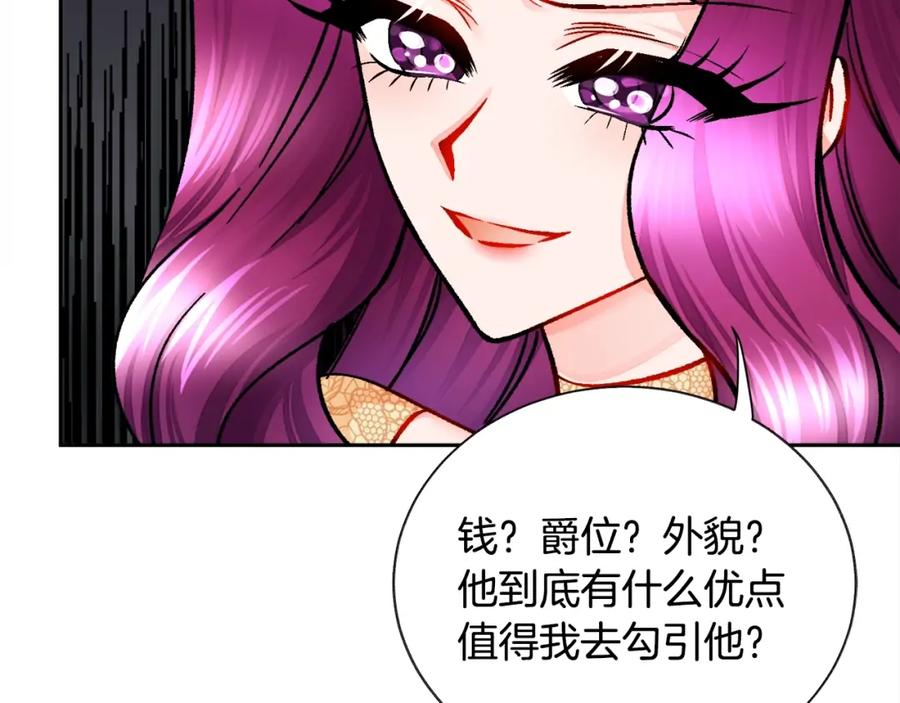 第22话 耍心机谁不会？103