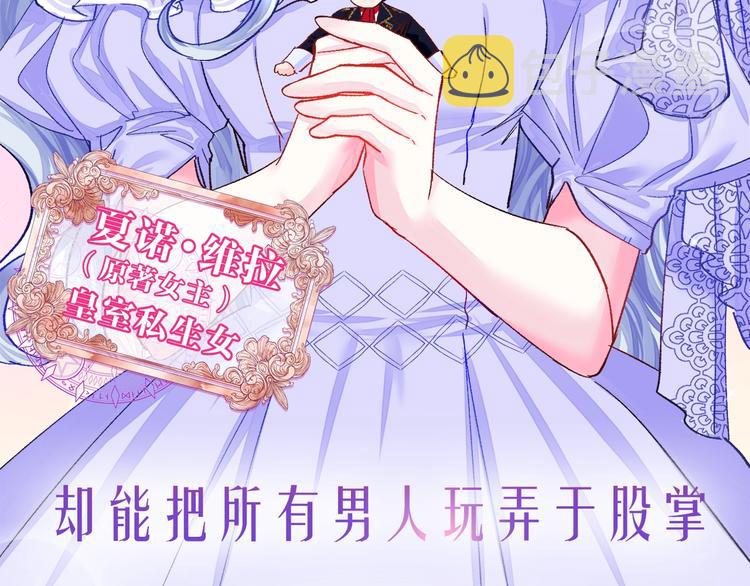 序章 穿书女配化身反矫达人35