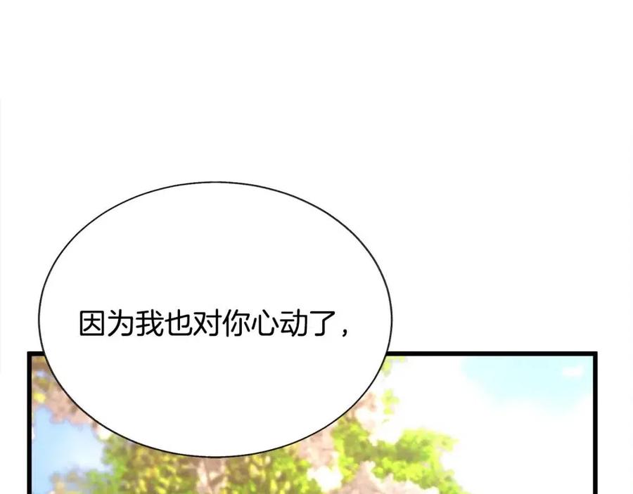 第104话 交往申请158