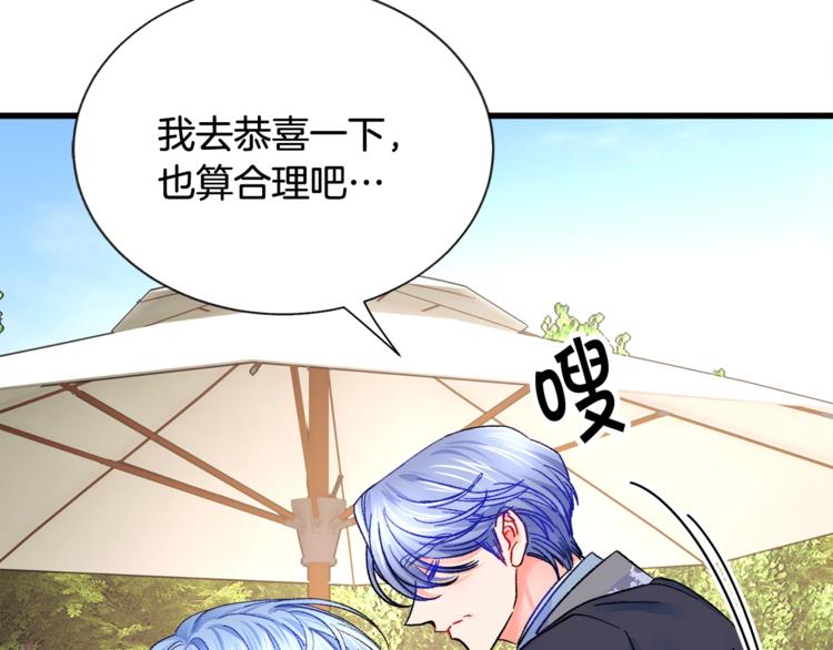 第55话 掌上明珠150