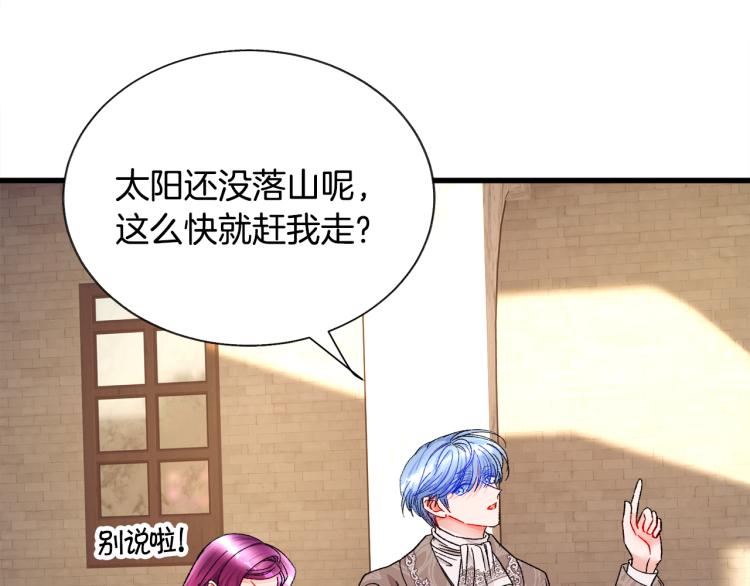 第66话 畅想婚后生活160