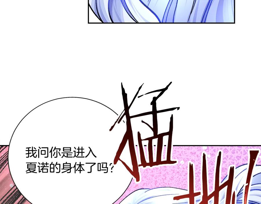第34话 我的身体好用吗39