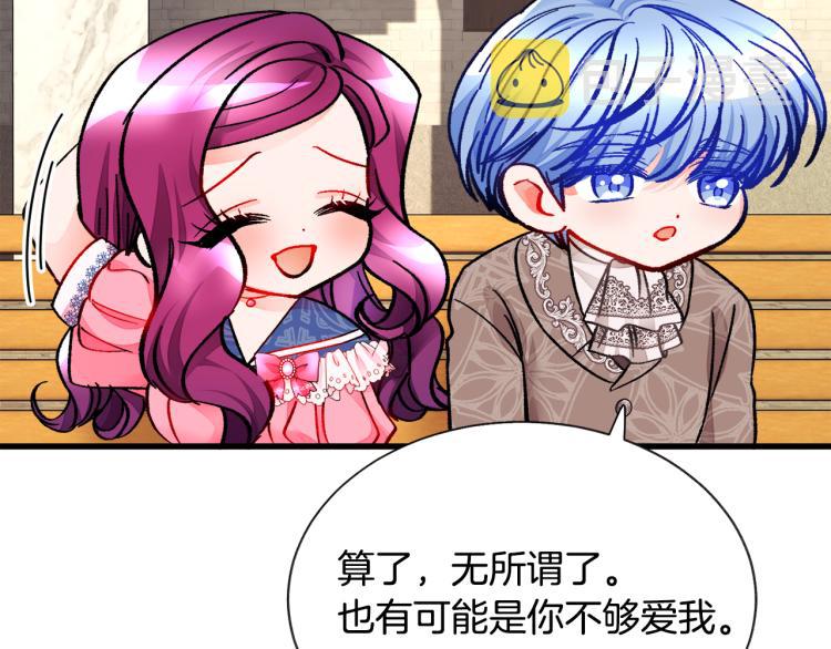 第66话 畅想婚后生活77
