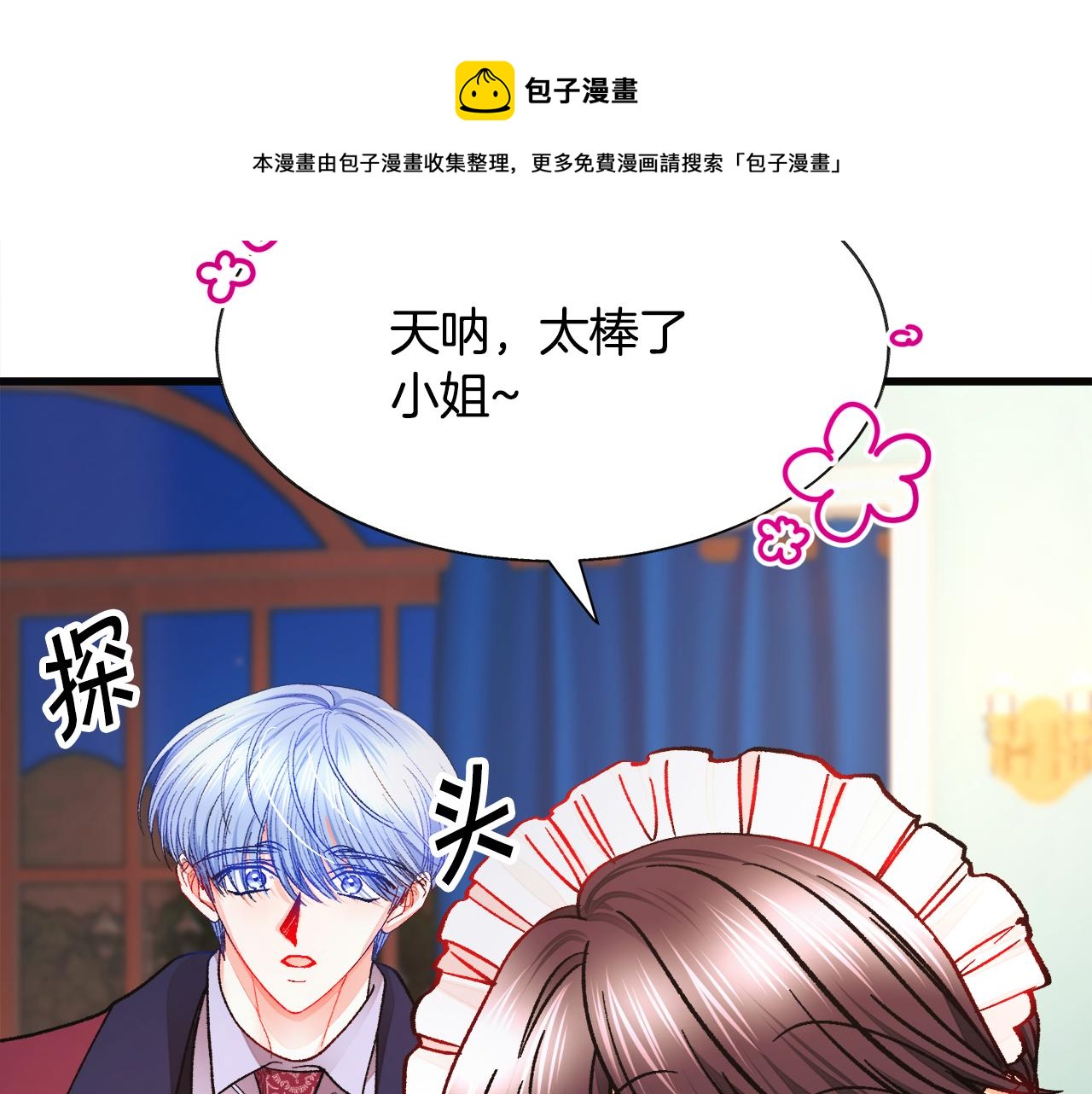 第91话 婆媳和睦160