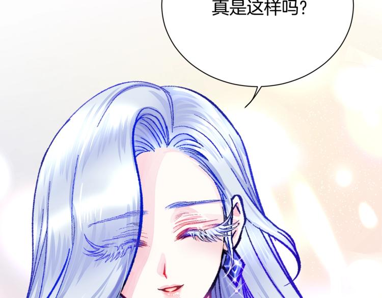 第3话 女配的千层套路110