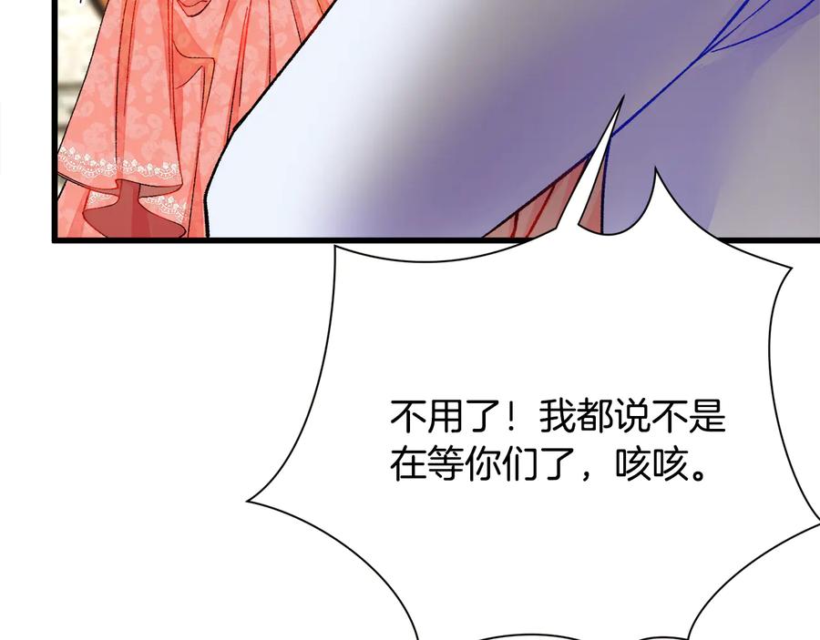 第61话 探望夏诺111
