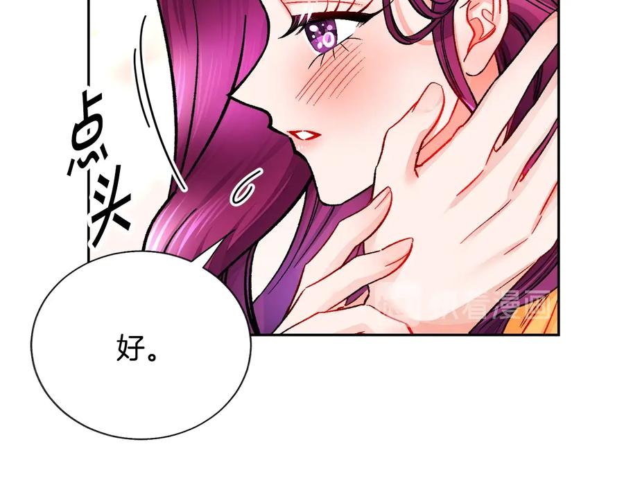 第36话 我是特别的吗？65