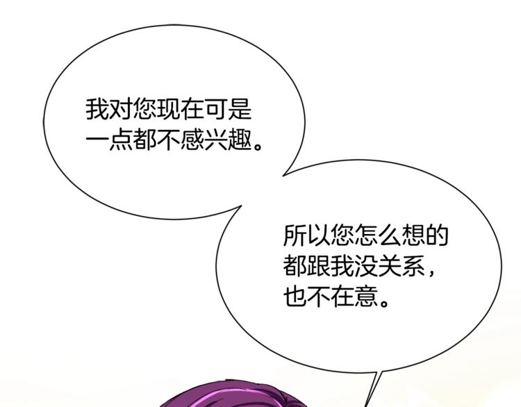 第3话 女配的千层套路44