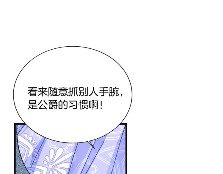 第70话 公爵的纠缠175