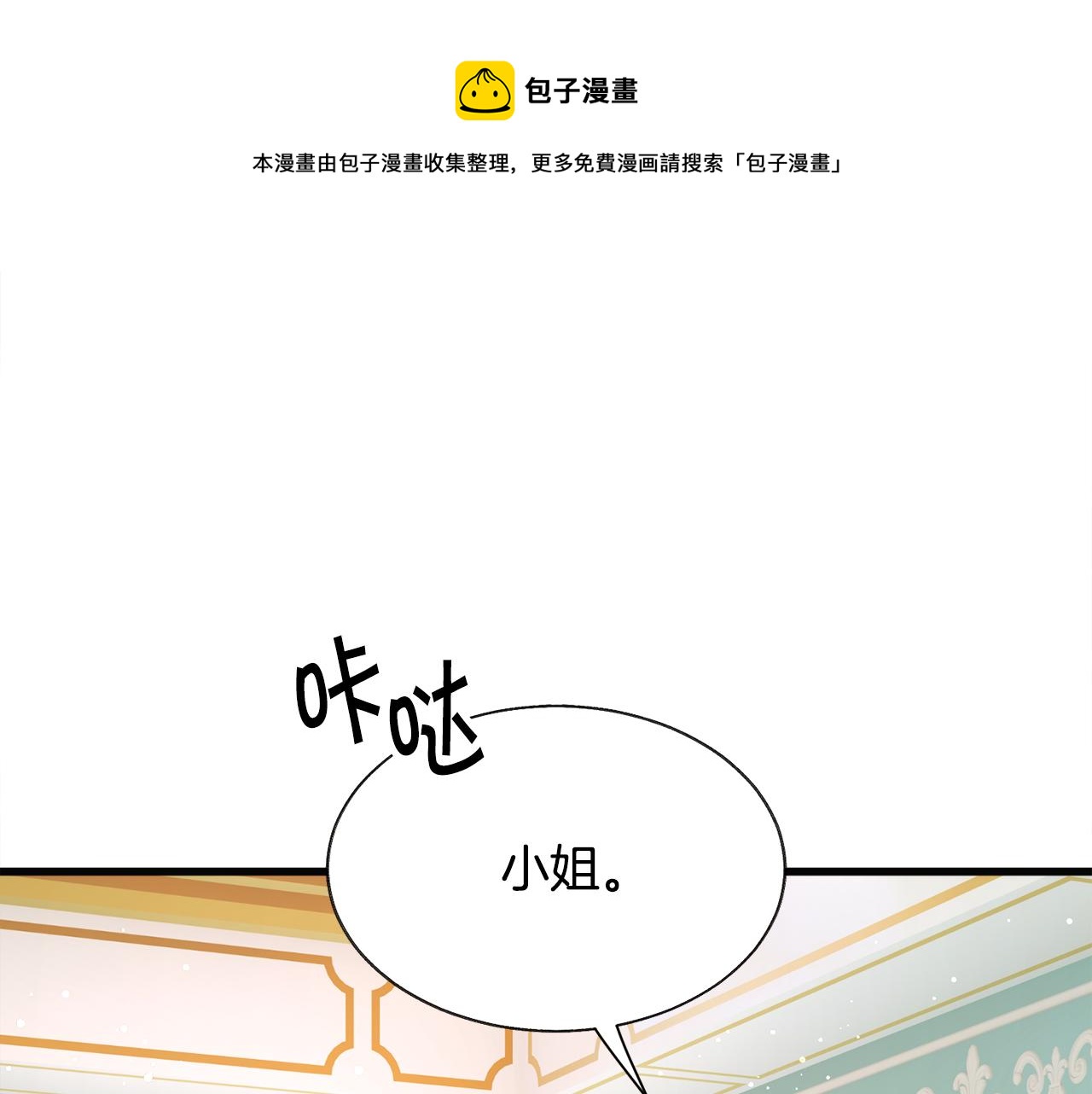 第91话 婆媳和睦8
