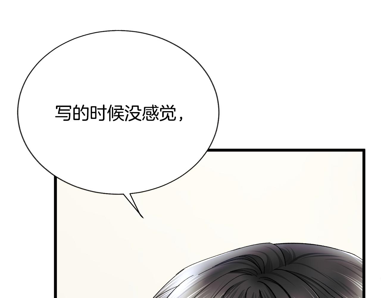第87话 新加甜戏136