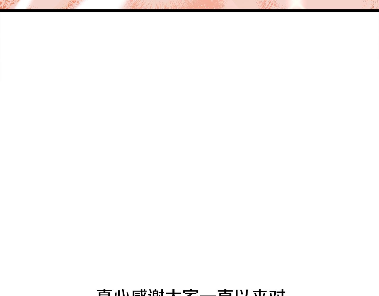 完结篇 结婚207