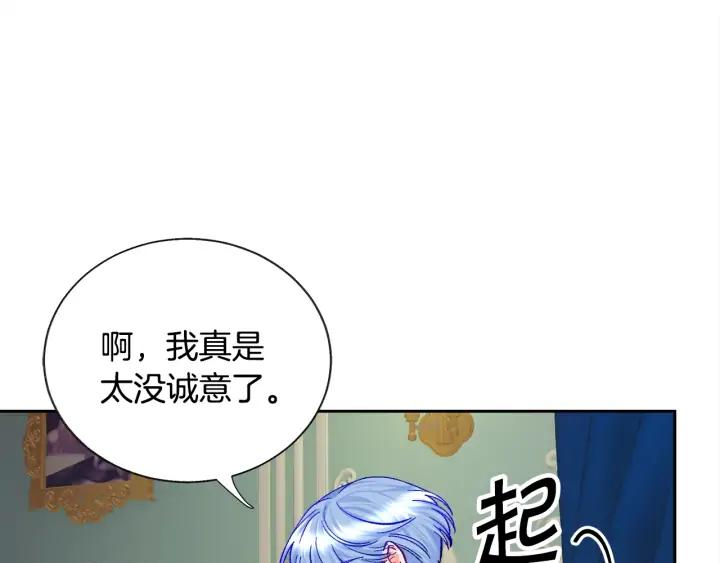 第13话 跟我订婚吧37