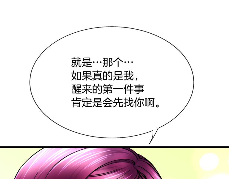 第63话 灵魂穿到现实152