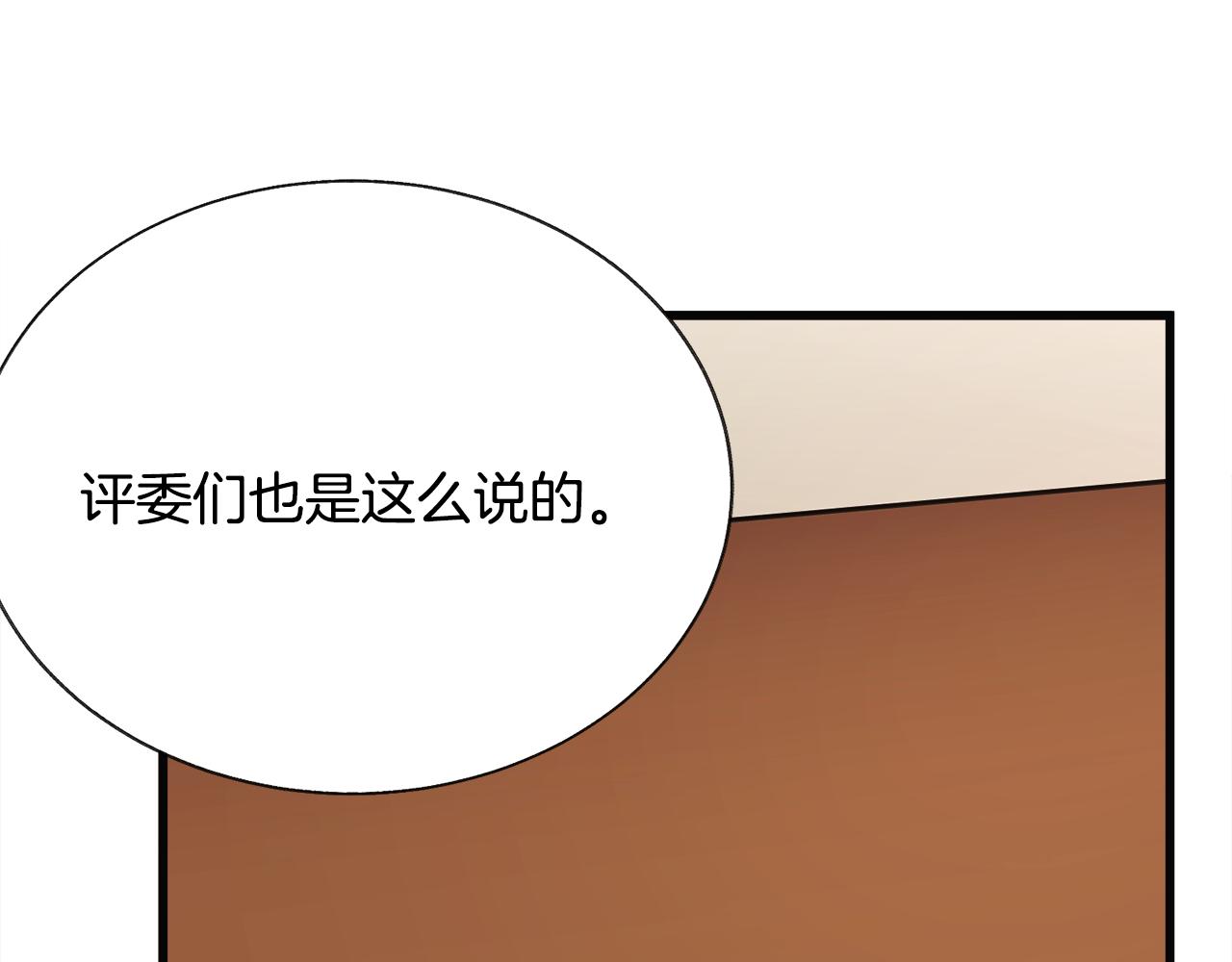 第85话 精心打扮131