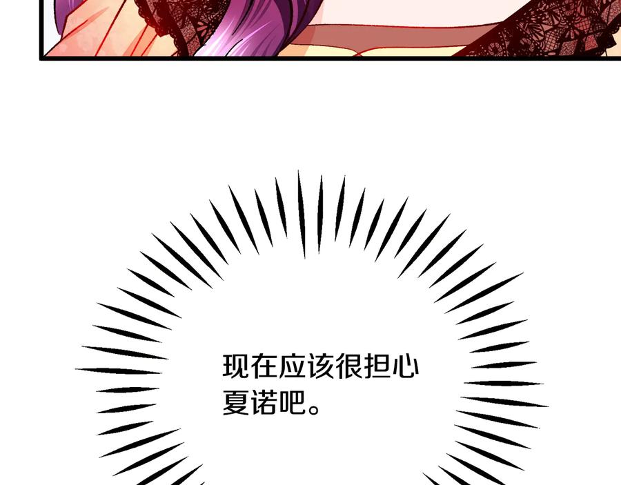 第61话 探望夏诺121