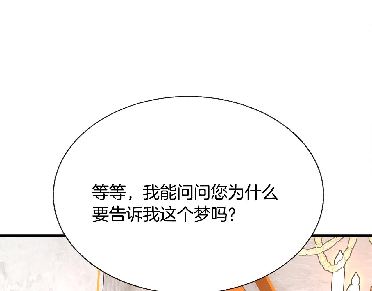 第75话 梦里的女子130