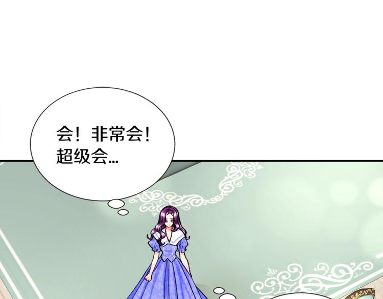 第5话 迷之自信67