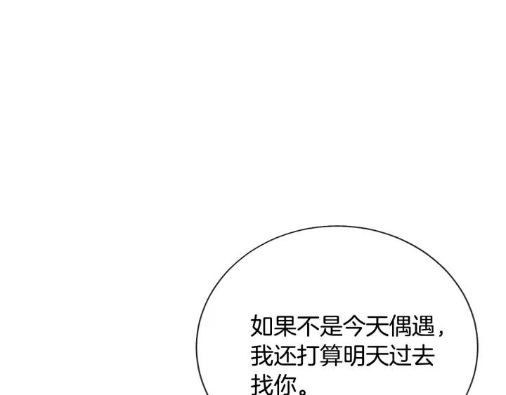 第19话 我会无条件帮你98