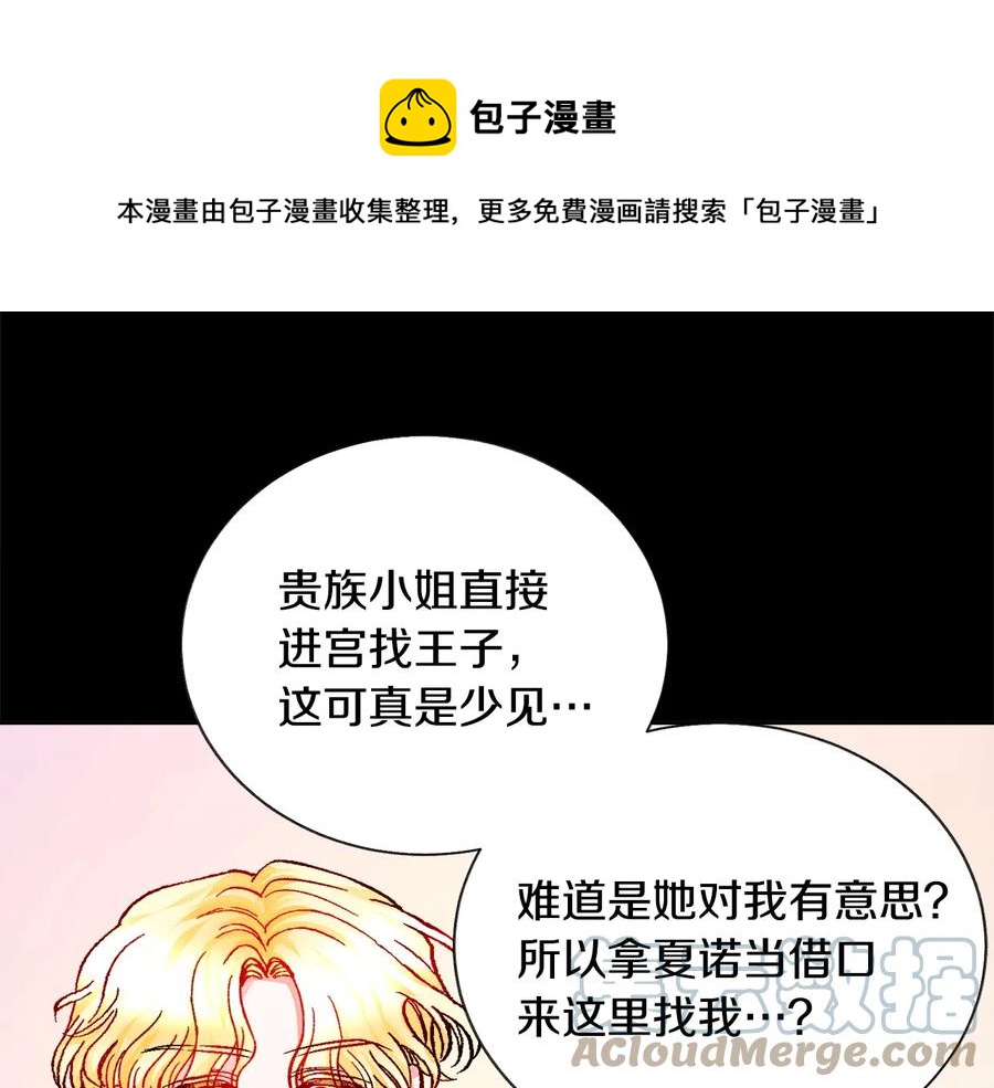 第30话 如果我不是贝莱呢？144