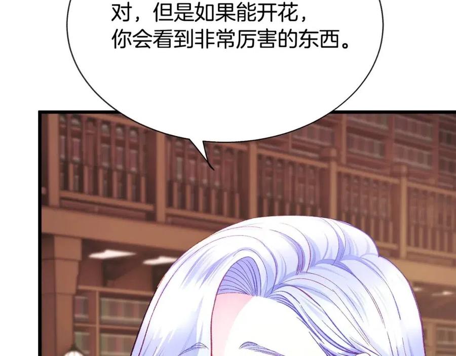 第105话 实现愿望21