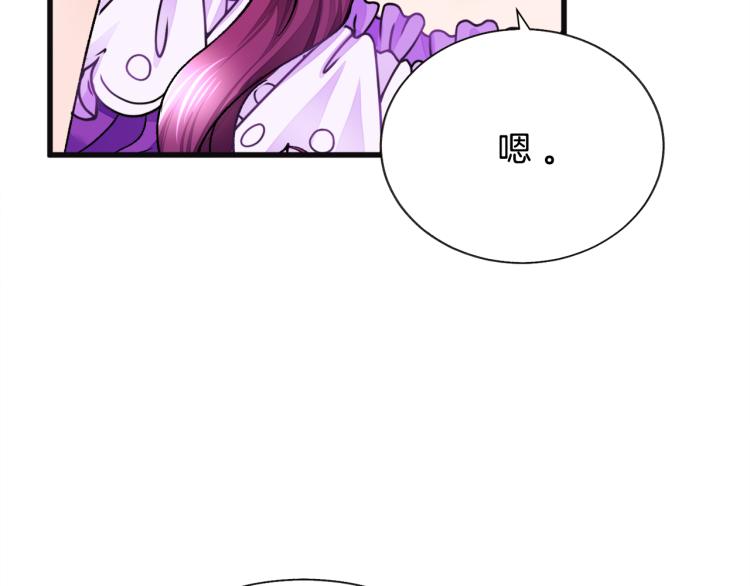 第70话 公爵的纠缠147