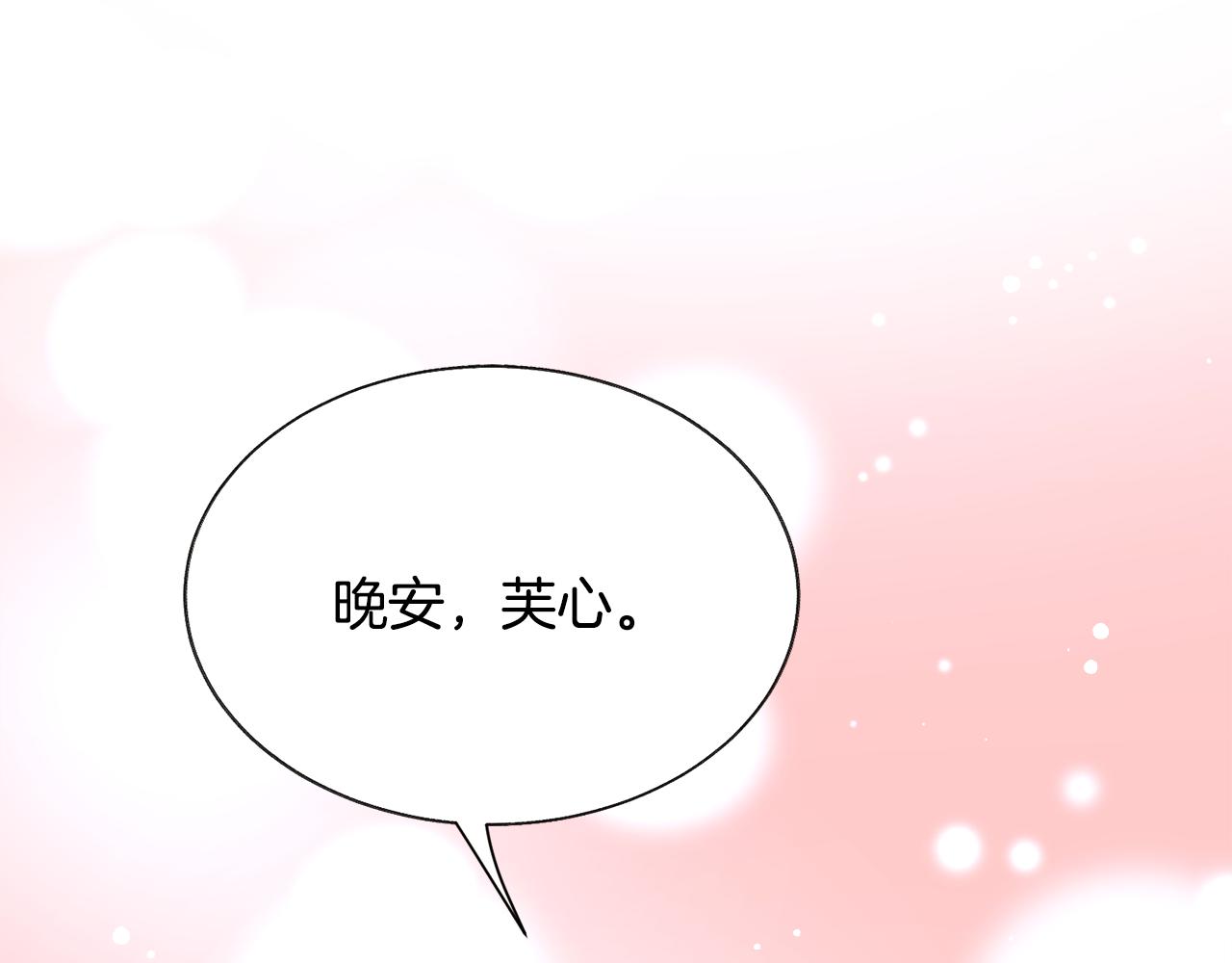 第92话 撮合长辈63