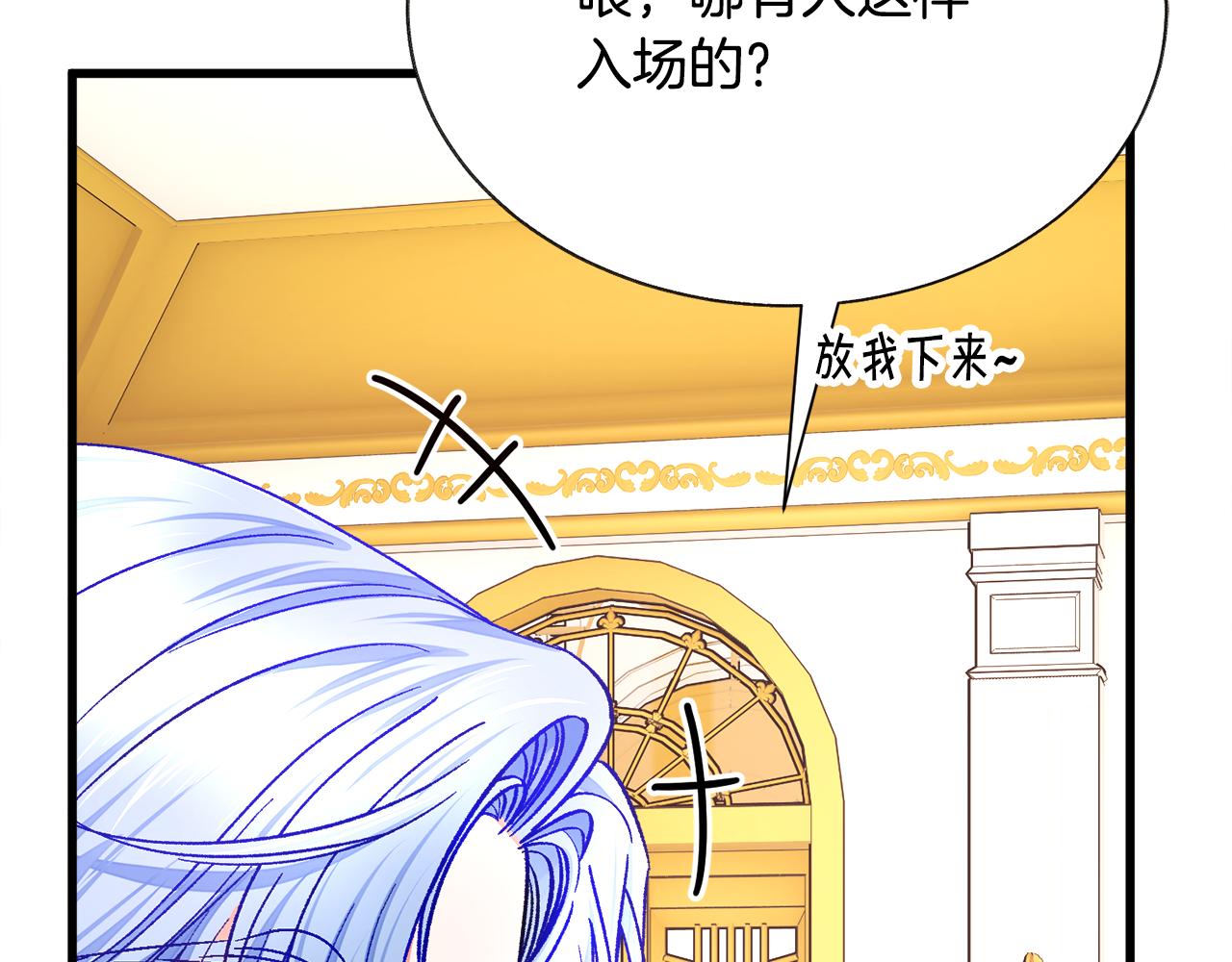 完结篇 结婚143
