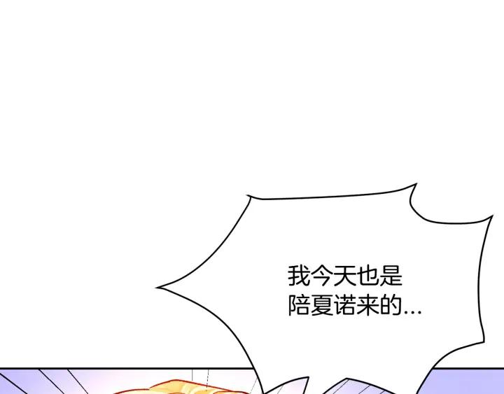第14话 前男友来袭17