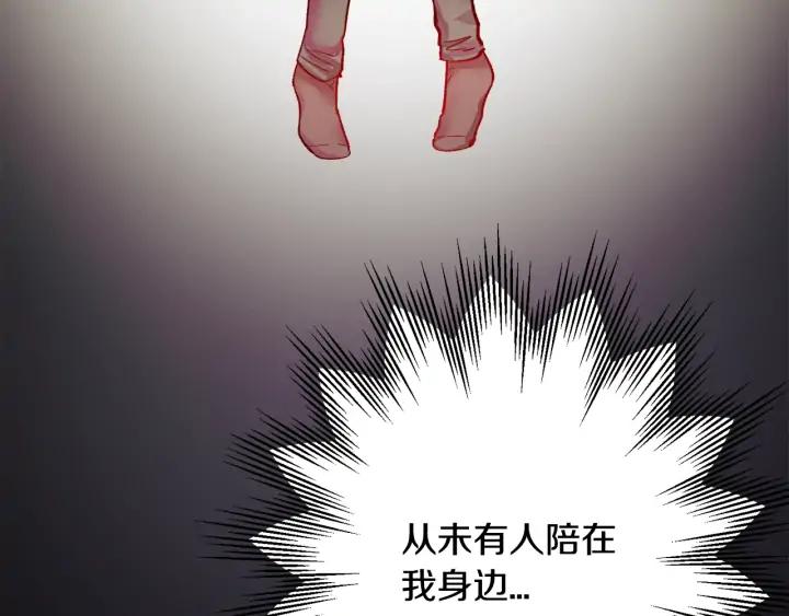 第13话 跟我订婚吧83